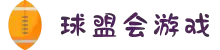 球盟会·QMH(中国)-官方网站